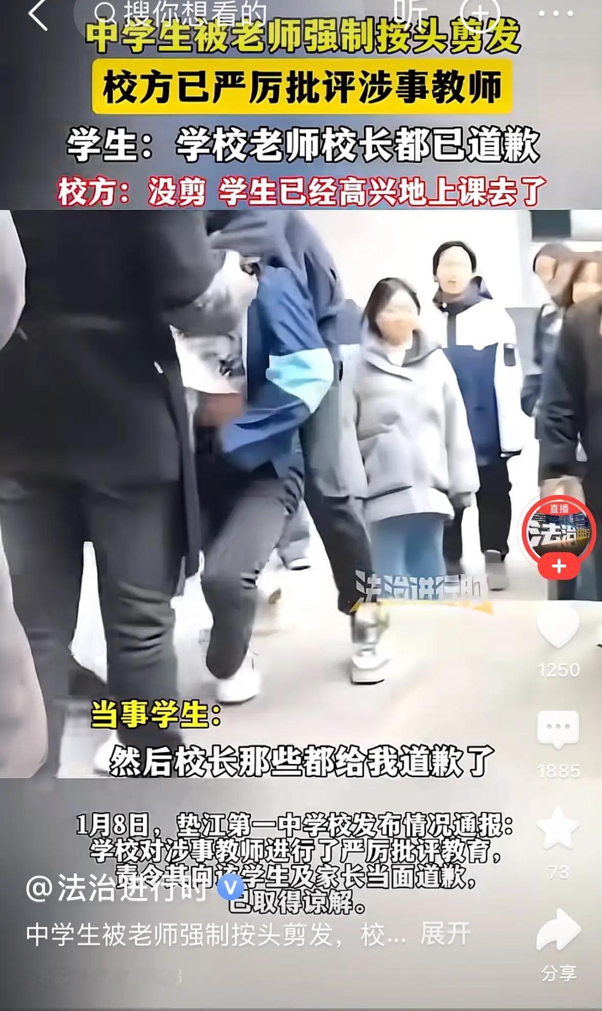 中学生不是混社会的，个别学生不按照学校要求理发的，直接通知家长解决好了再送来上课