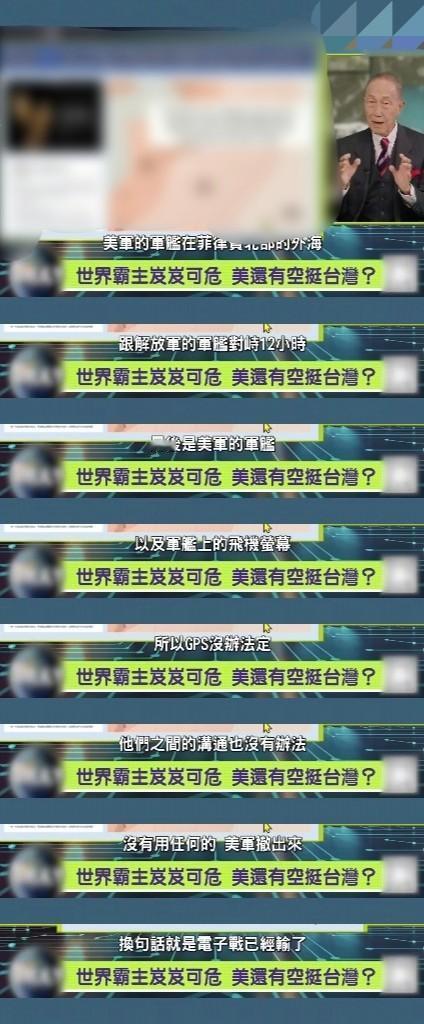 岛内专家爆猛料：中美军舰曾对峙12小时，美军输掉电子战，狼狈撤退近日，一位岛