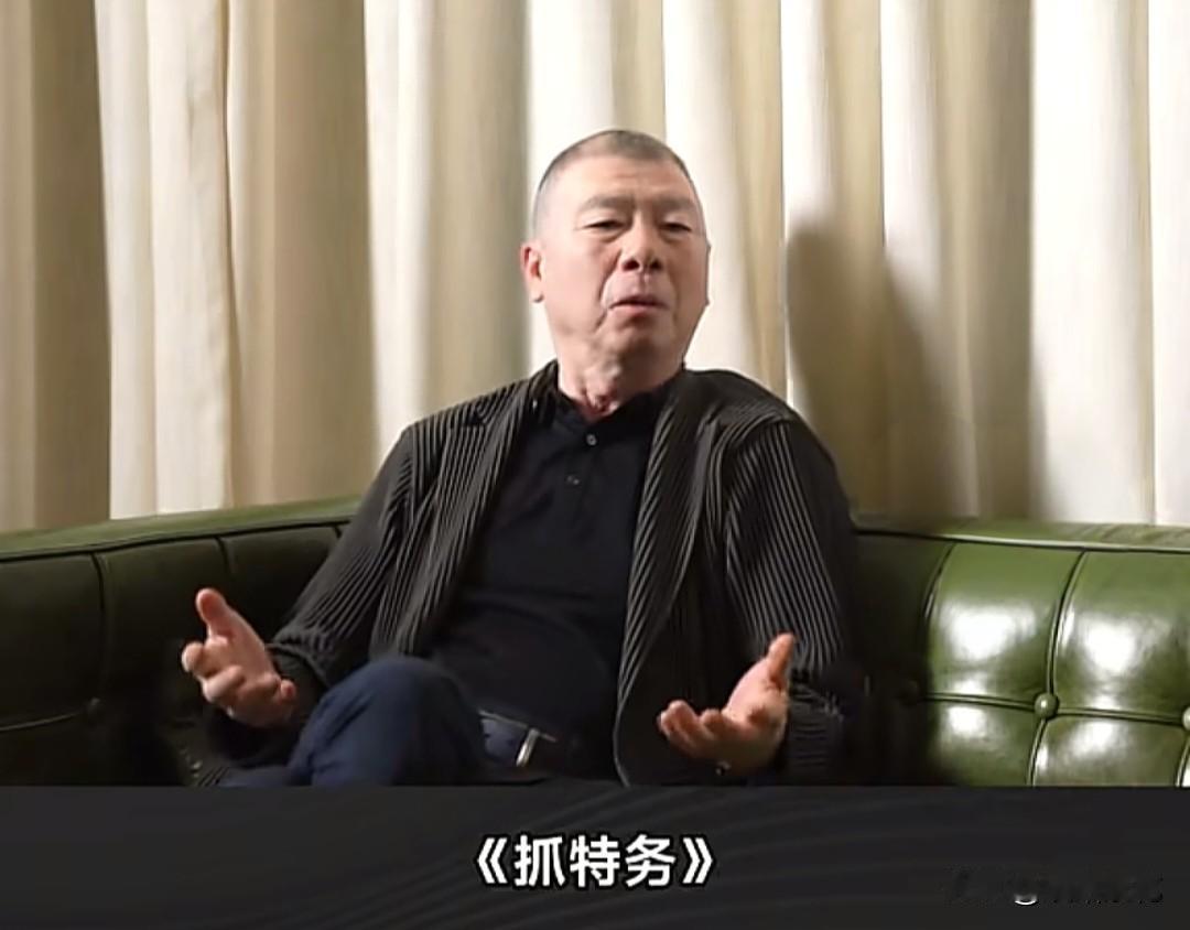 冯小刚：“《抓特务》，我没有蒙你，只要你走进电影院看了，我们拍的就是抓特务的事，