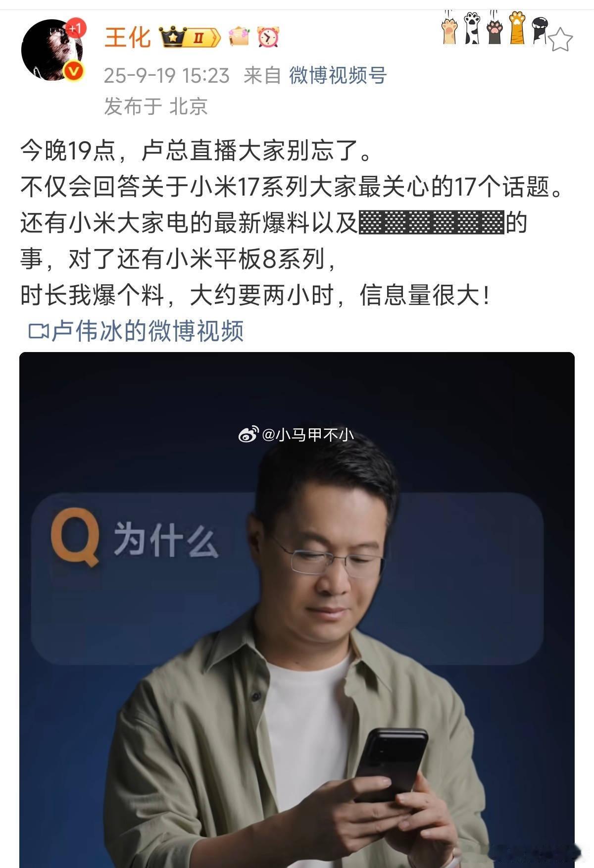 什么？小米17今晚发布？[惊恐][惊恐][惊恐]预发布[doge]​​​
