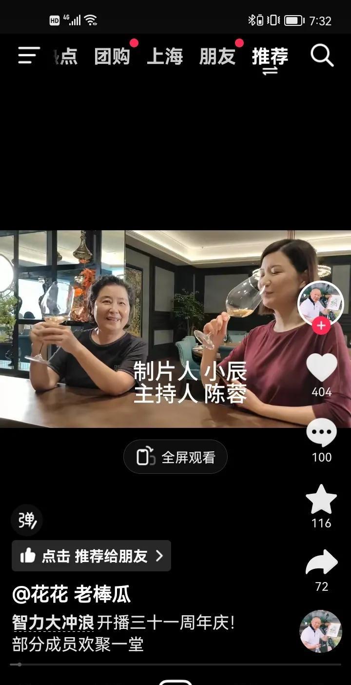 感人啊感人，因一次饭局而毁事业误终身的陈蓉与她的命中贵人——原上海台金牌制片人、