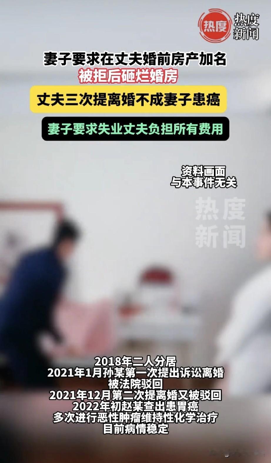 刚刷到这个婚姻纠纷，我直接看呆了。妻子想在老公婚前房子上加名字，被拒后直接把婚