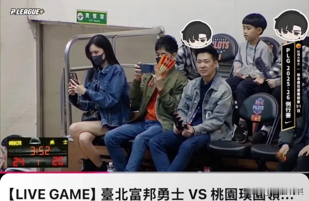 林志颖带着老婆陈若仪看球赛，他也老了哈！他穿着一件浅绿色夹克衫，蓝色牛仔裤。当