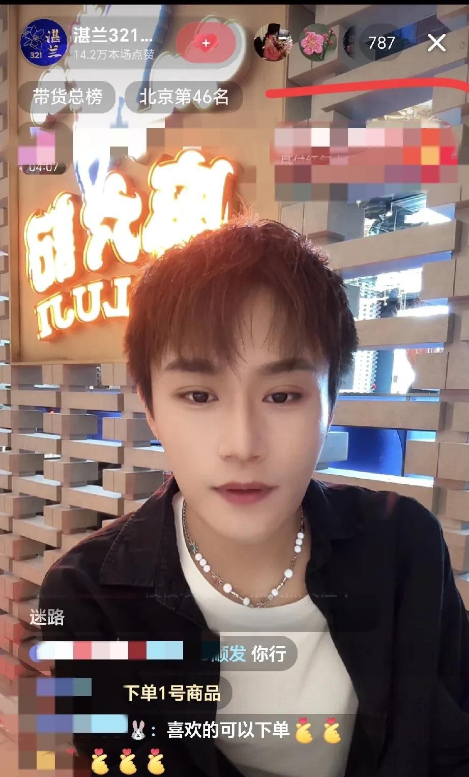 湛蓝号直播了！主播帅帅说出没直播原因！原来这几天他们在搬家！直播间人数还挺多的，
