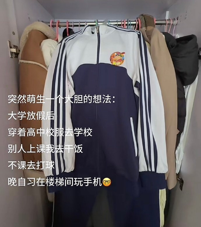 是不是只有大学生才这么莫名其妙啊哈哈哈哈​​​