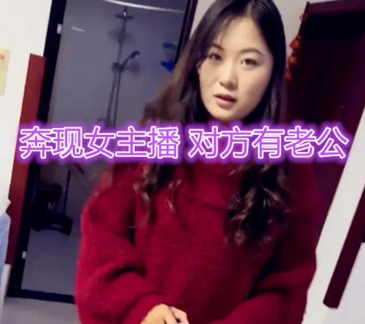 34岁小伙网恋女主播，奔现后心态崩了：我竟成了“榜一大冤种”！今天这故事真是