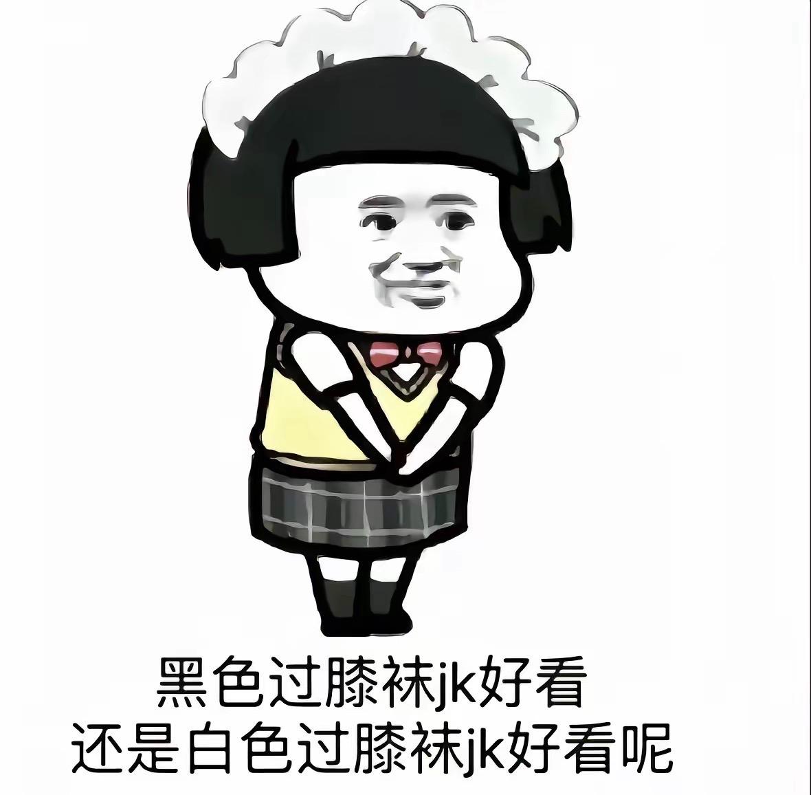 jk 记录生活