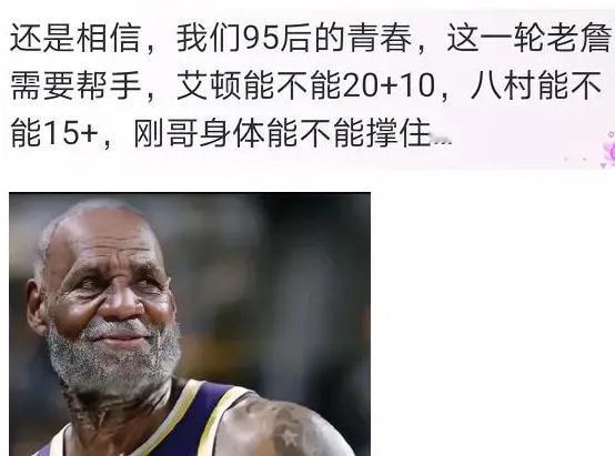 Polymarket预测湖人以4-3淘汰火箭概率为14%季后赛打火箭，觉得应