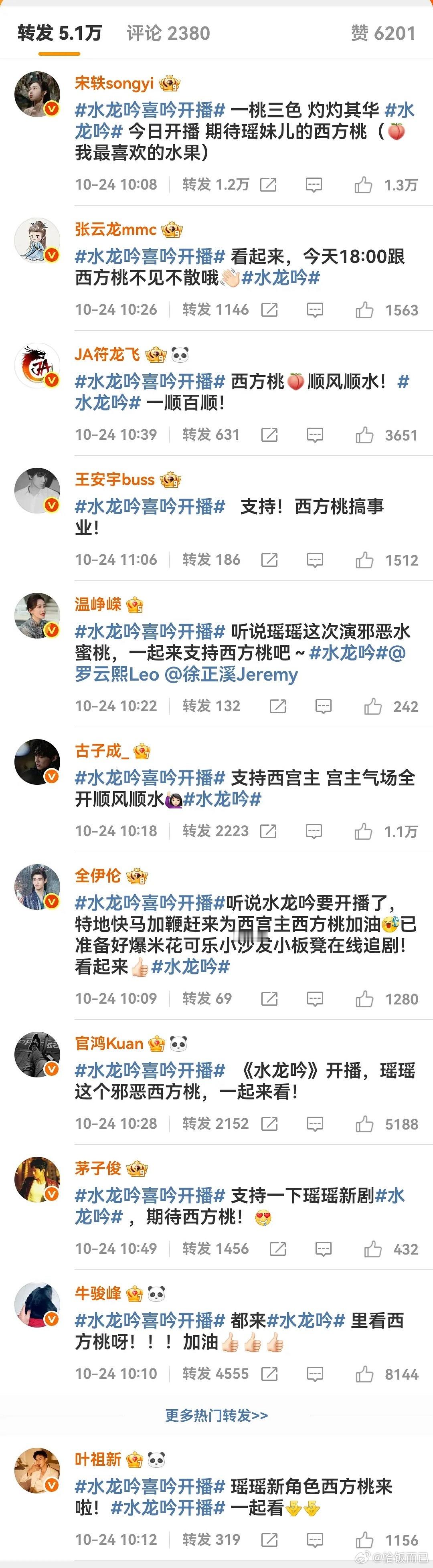 瑶妹只是个五番女配也摇了好多人​​​