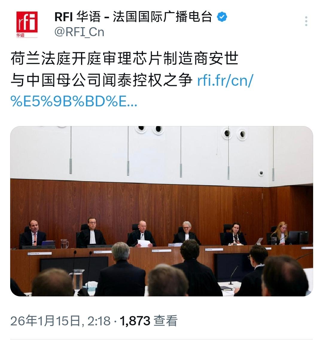 荷兰政府这次大概率是搬起石头砸了自己的脚。就在2026年1月14日，荷兰法庭还在