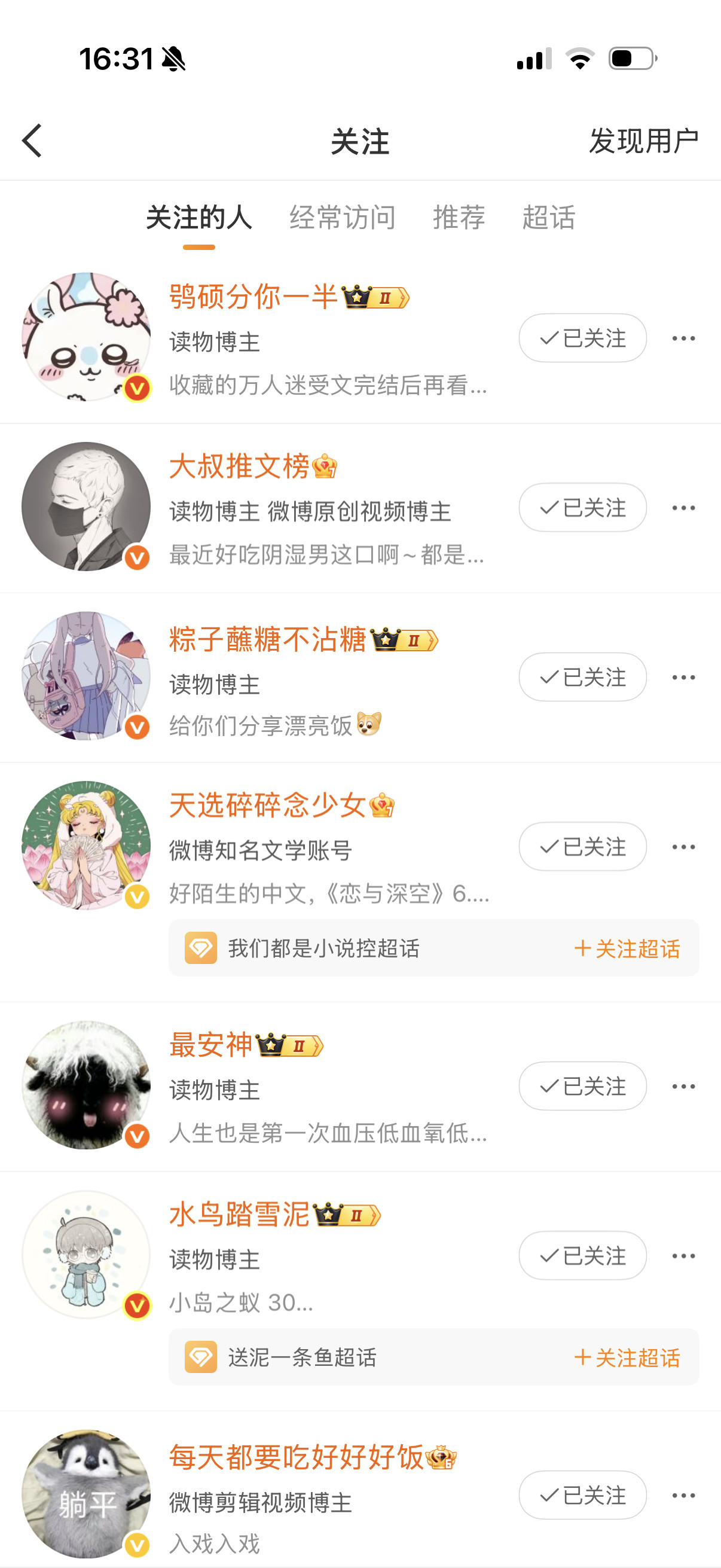 是不是有病啊？本来就够烦了还被买粉了一点开主页关注多七个你们都是个吊啊我认识