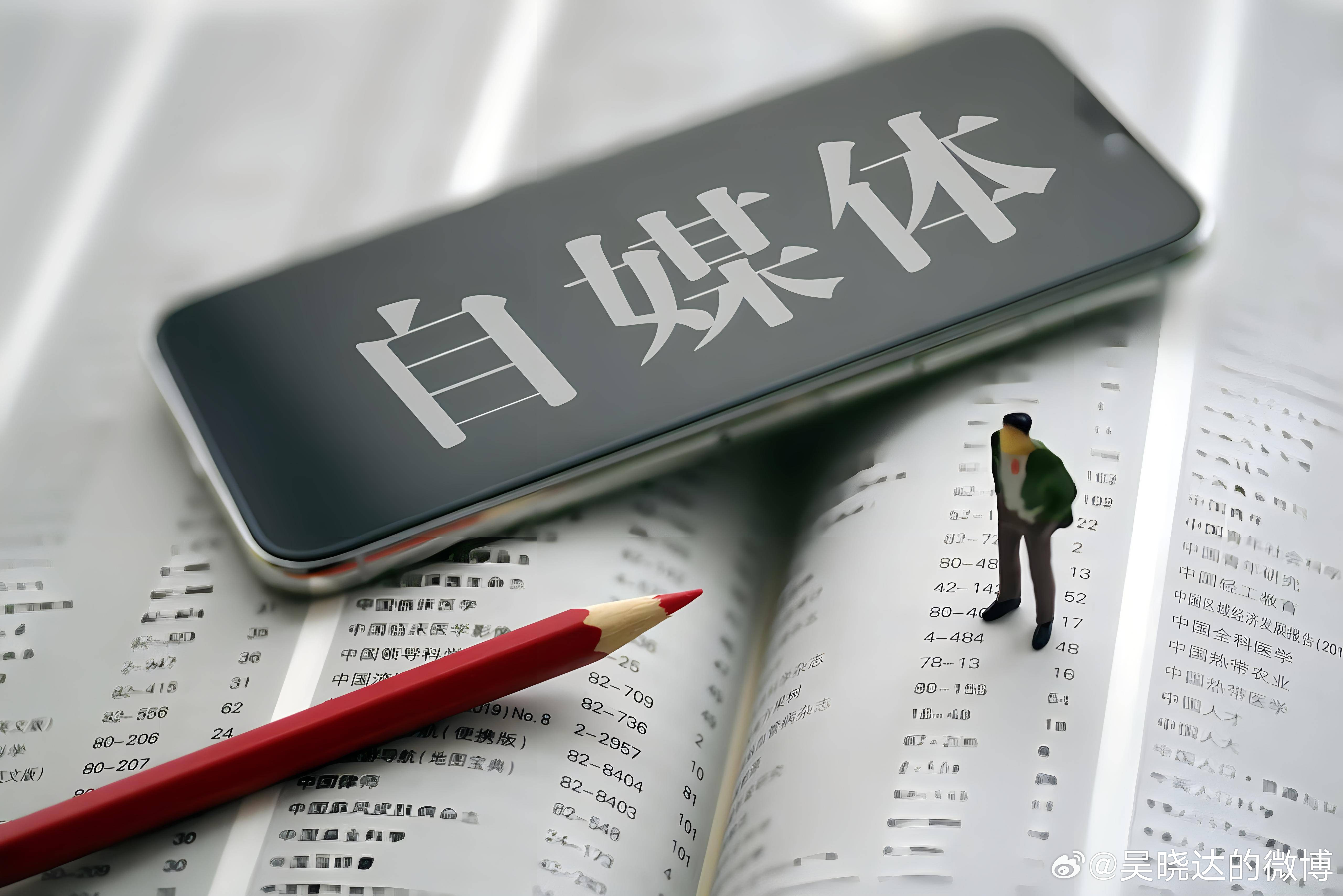 社会现在的媒体，客观度越来越差。为什么会这样呢？因为大家都在追求流量的最大化。