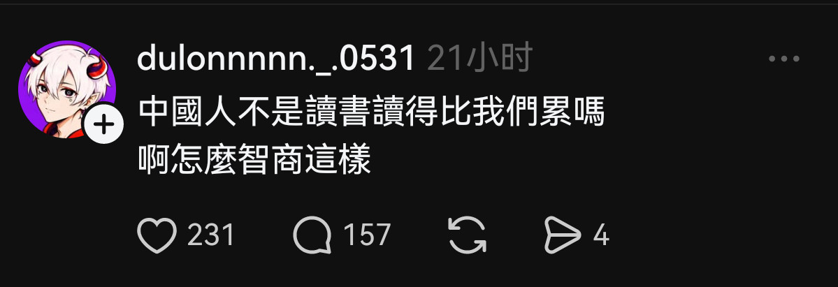 这是一个主页全是大陆厂商做的游戏的台湾人发的……​​​
