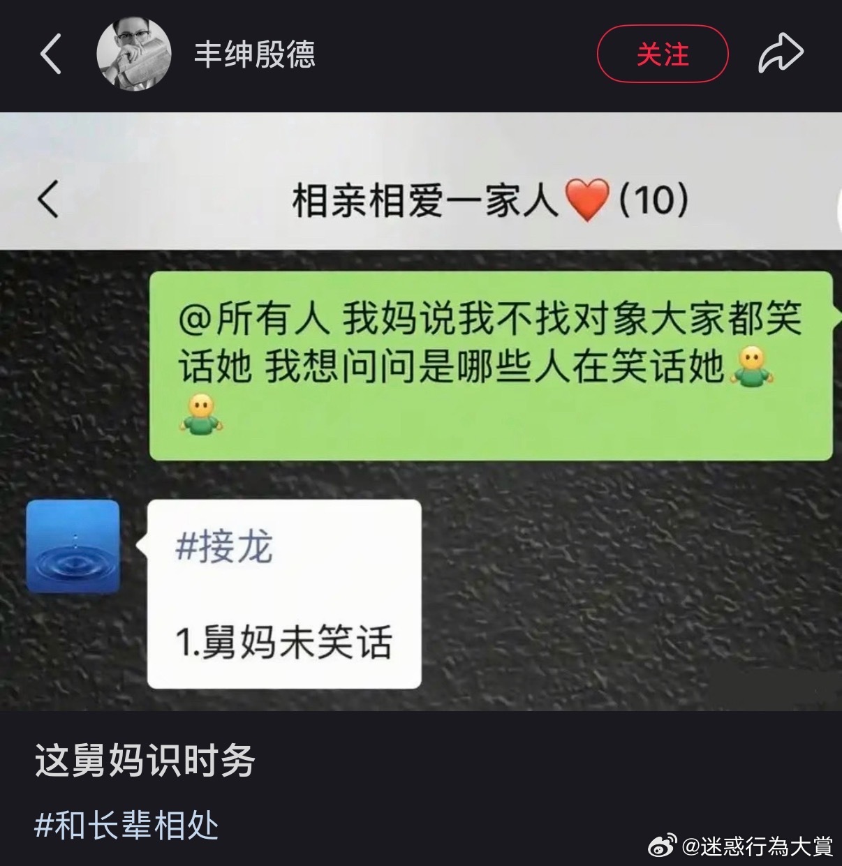 2.迷惑行為大賞未笑话​​​