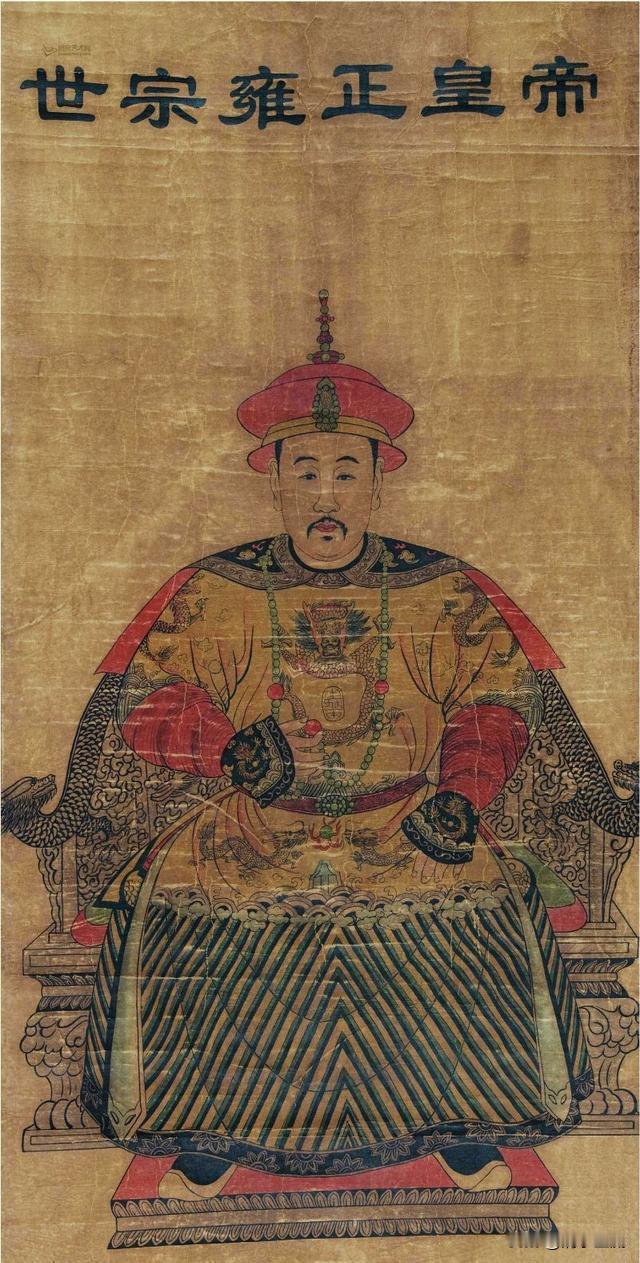 《雍正王朝》里面的“神人”邬思道的原型，胤禛上位的最大功臣，谋主，幕后推手——戴