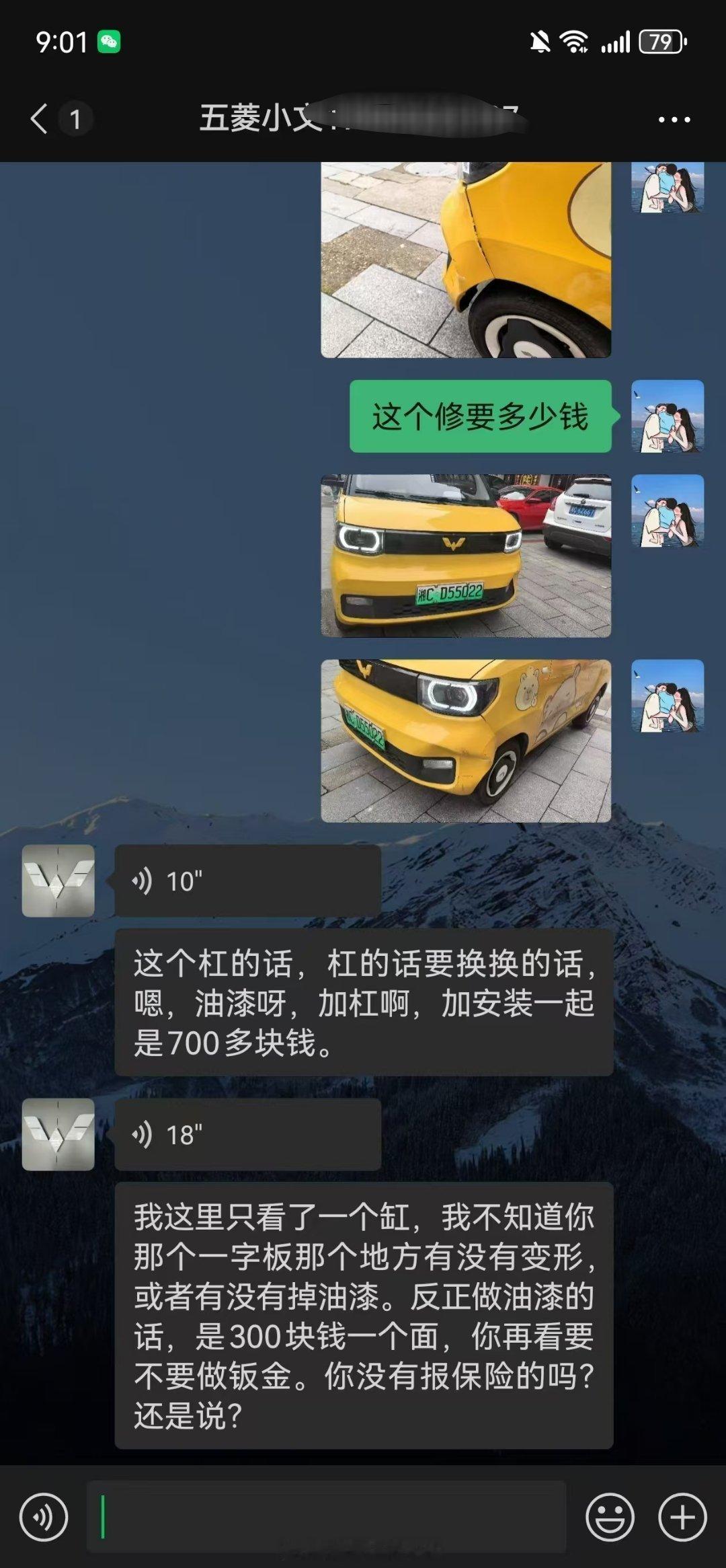 五菱这售后还能再坑点吗这凹进去700？？？​​​