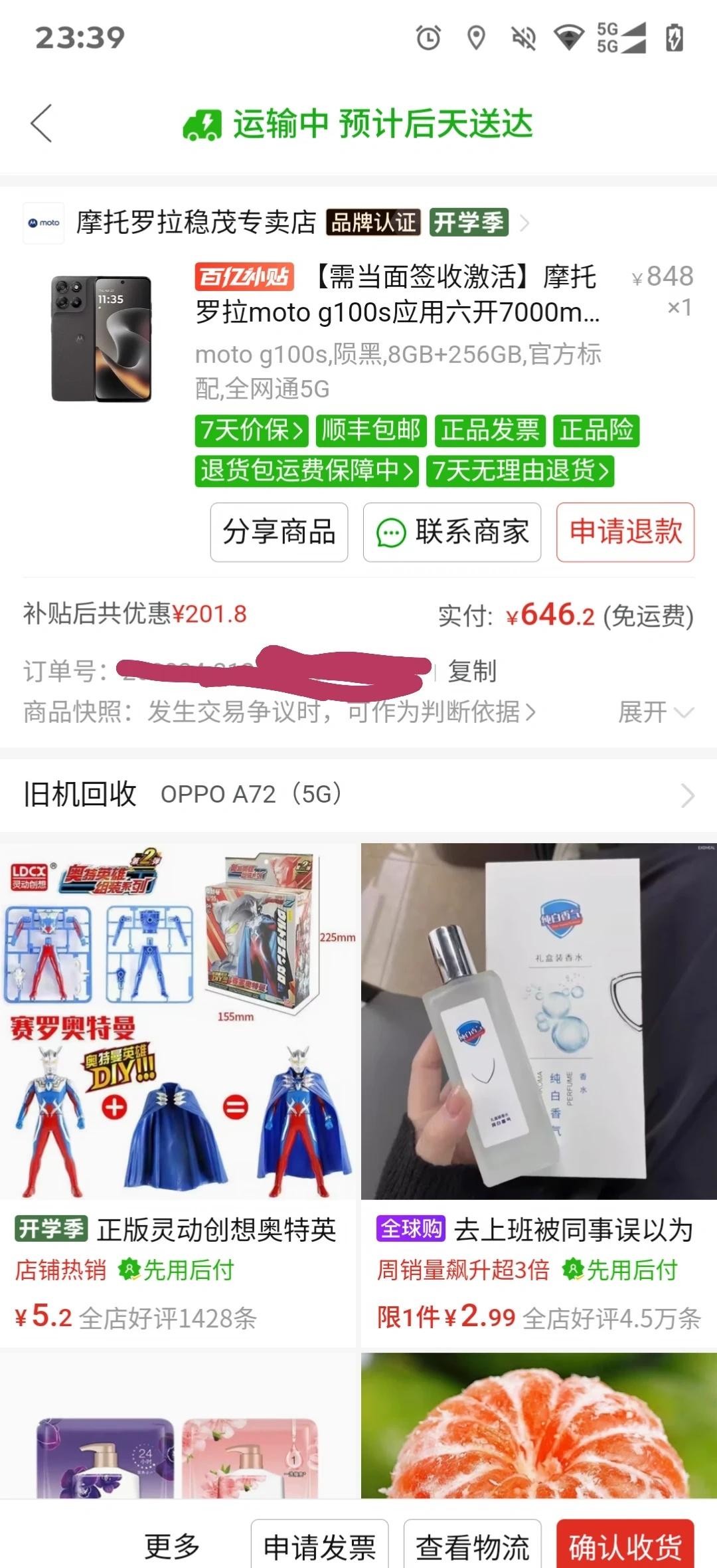 Lcd永不为奴昨天查成绩过了，奖励自己一台新lcd，这一年的主力机是motog