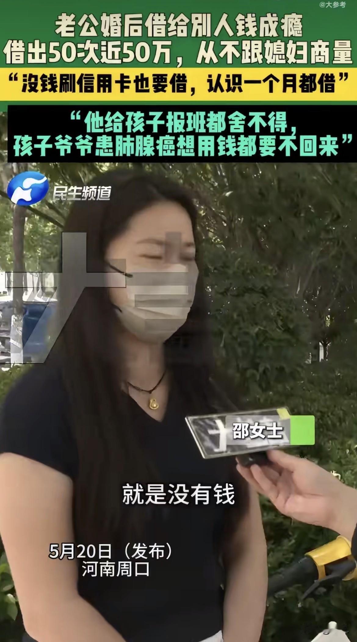 他爸确诊肺腺癌，等着钱救命。他把钱全借出去了。借给认识一个月的人，借给叫不上