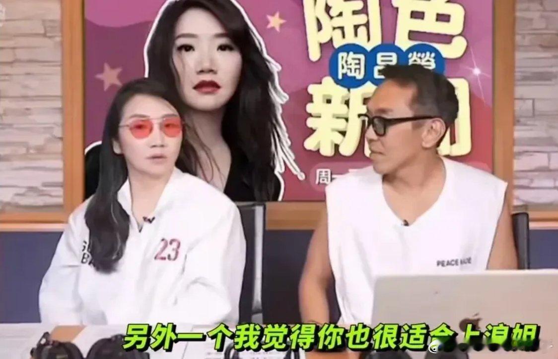 陶晶莹居然还想着上《浪姐》，真让人匪夷所思。她难道不清楚自己过往言行，不知道自己