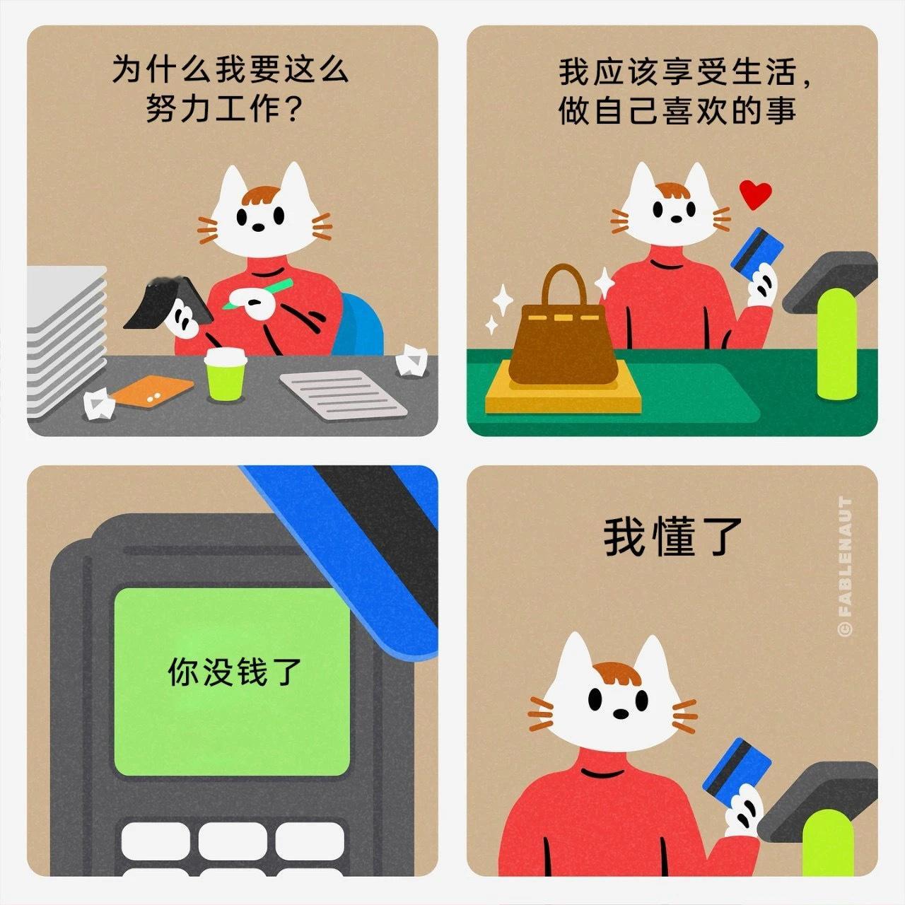 那没事了​​​