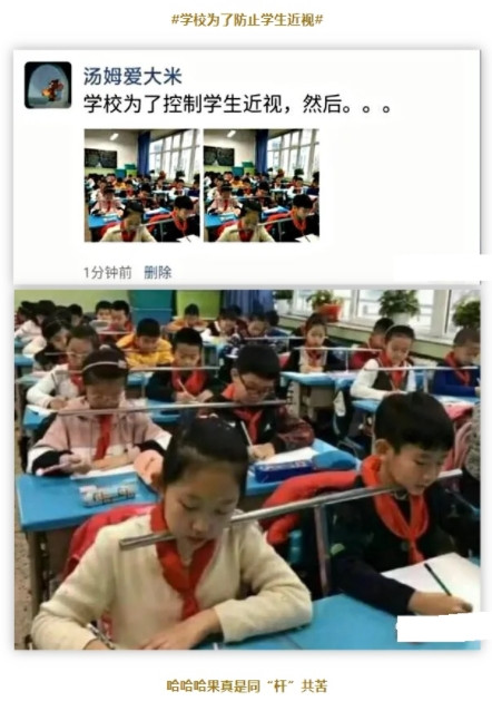 学校为了防止学生近视