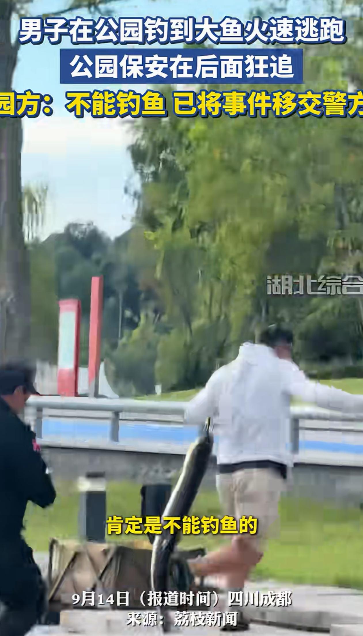 这下玩大了吧！四川成都，男子公园里钓上来一条大鱼，可还来不及高兴，身后突然窜出来