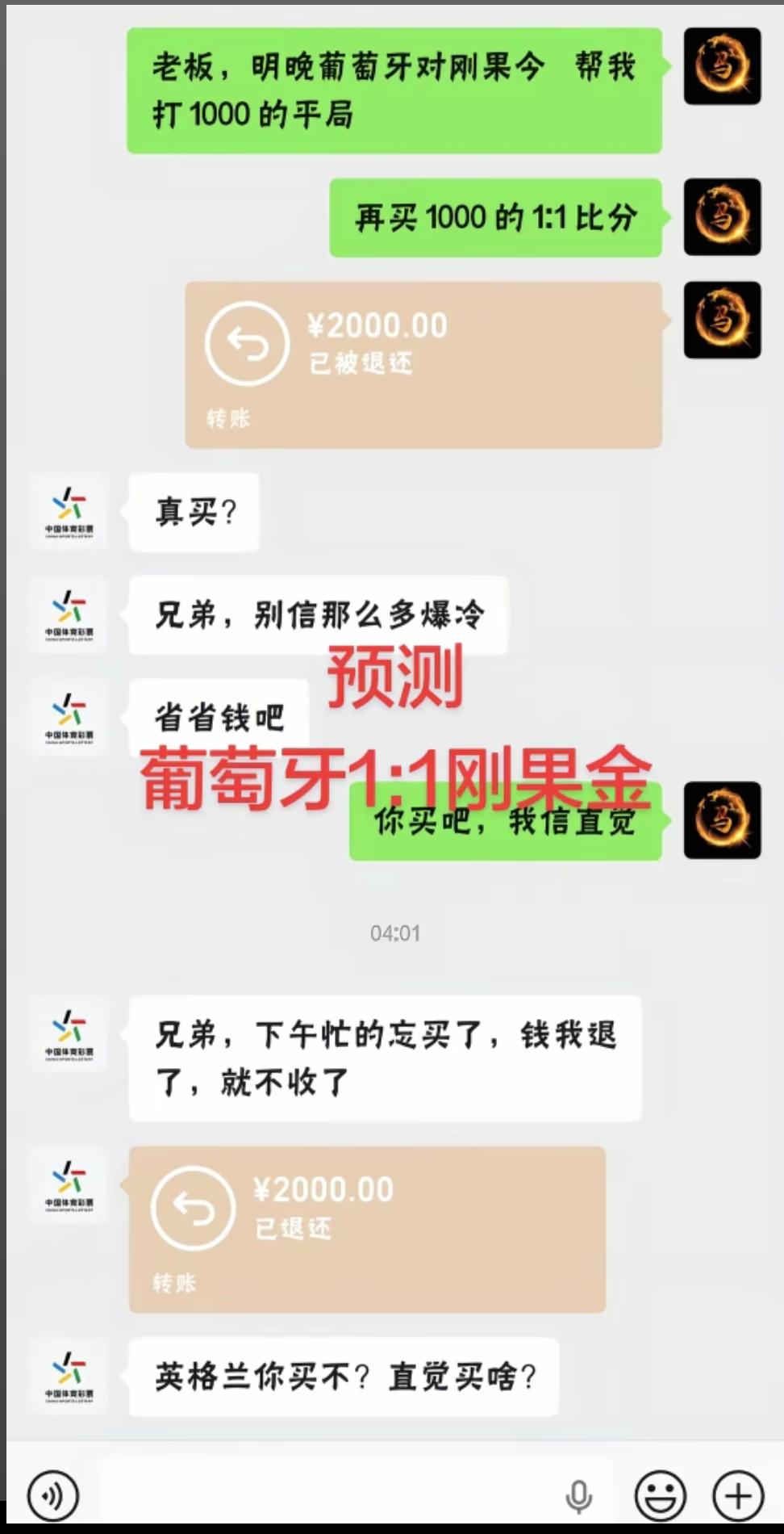 彩票店这种收了钱又不出票，是不是把票钱给吞了？只要店主点击了收钱，那么就必须