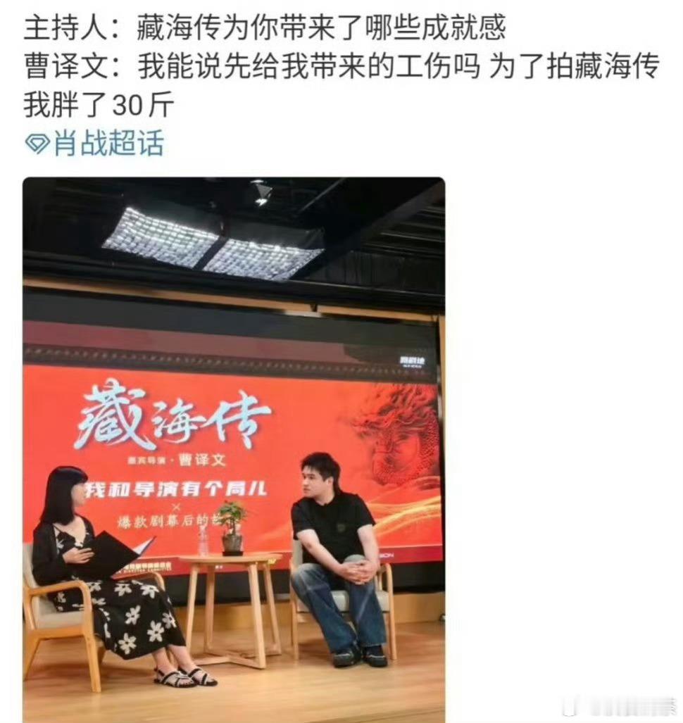 [捂脸哭]第一次看到这个导演，我心里在想他怎么不减个肥，减了应该是个帅哥​​​