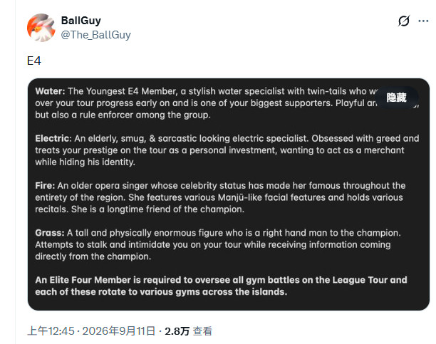 【《宝可梦风与波》玩法泄露、发售窗口爆料！】据海外爆料人BallGuy放出的