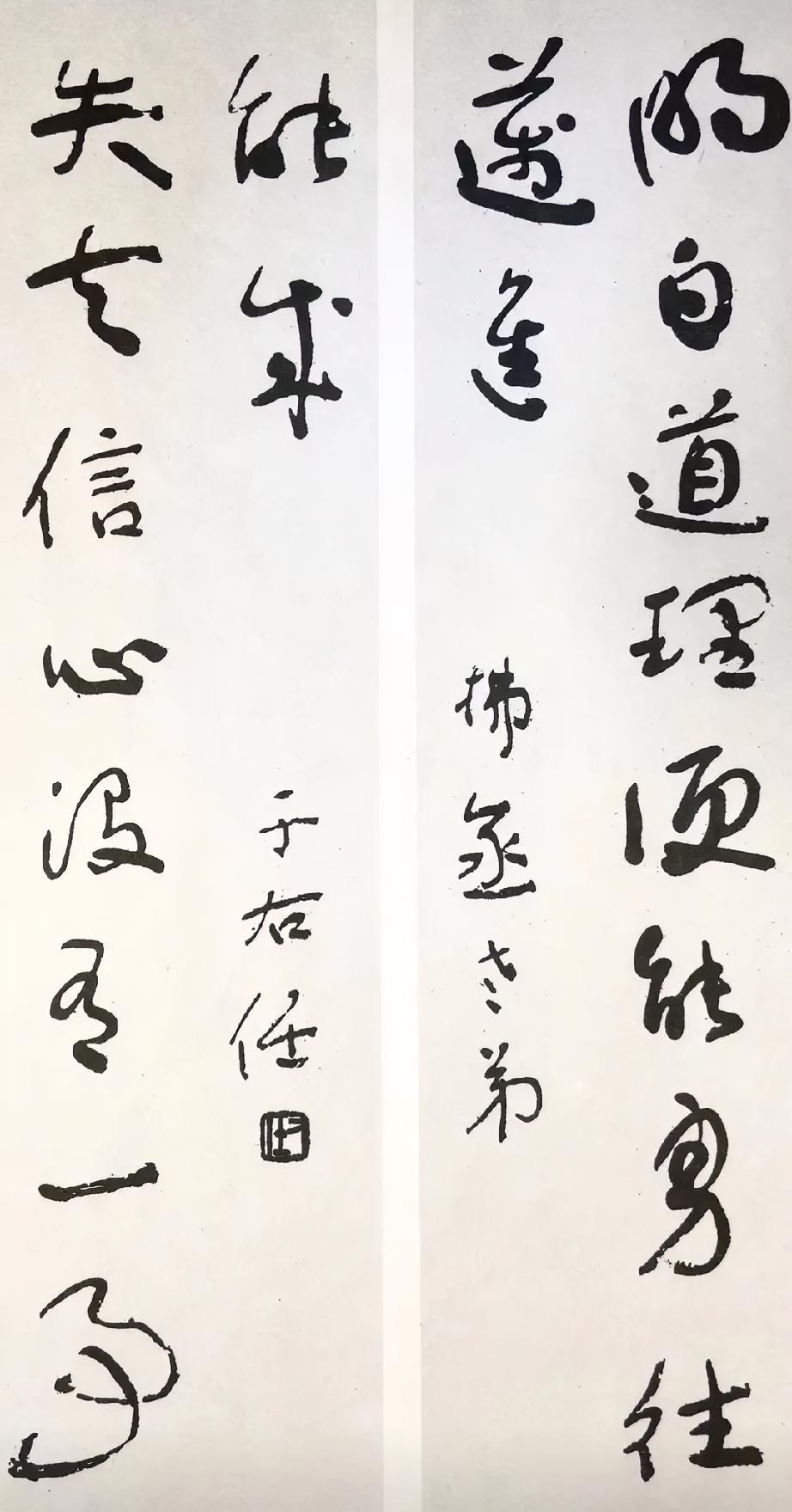 于右任和林散之都称得上是近代以来的草书翘楚，于右任从魏碑中取法，丰富多姿，林散之