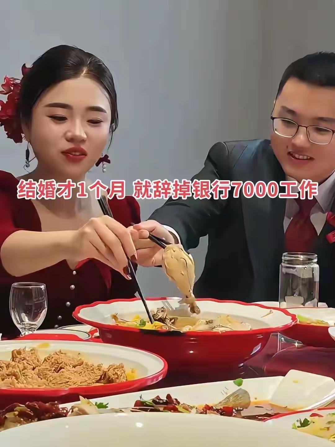 浙江硕士新娘新婚满月秒辞银行金饭碗，丈夫笑容凝固眼神死，全网怒嘲：这哪是嫁人，是