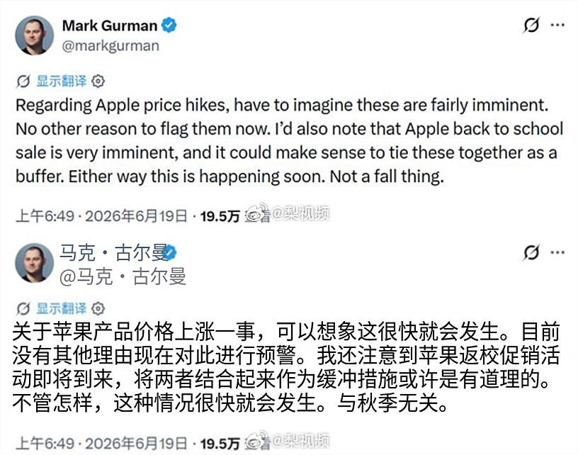 苹果全面涨价每年新iPhone发布之前，新闻媒体都爱隔三差五地炒作新机涨价，尤