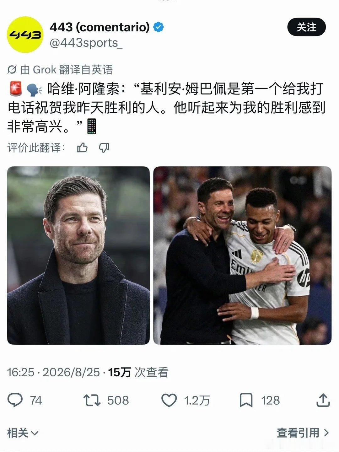 #姆巴佩#我们一样都关注并祝福着龙哥对吗[哭哭][哭哭][哭哭][哭哭][哭哭]​