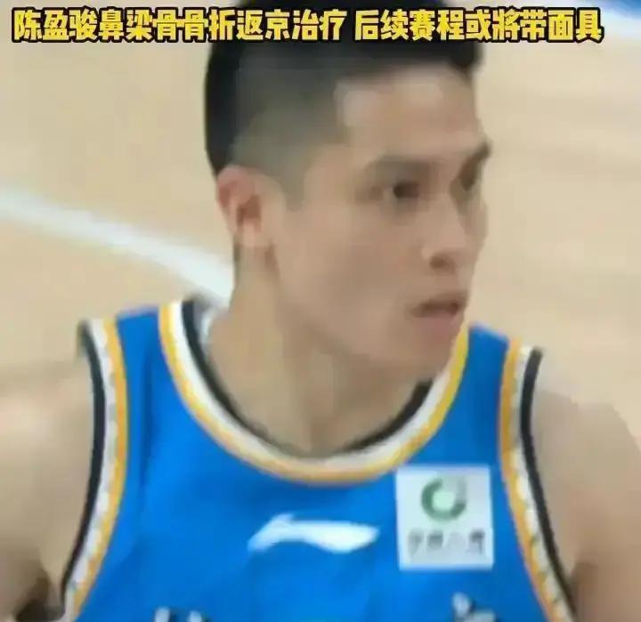 鼻梁碎成渣，首钢要崩？陈盈骏刚做完手术，三周打不了。未来八战六客场，吉林山