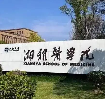 湘雅女生跳河第5天，院长终于发声！真相和大家想的完全不一样大家最近都在盯着湘