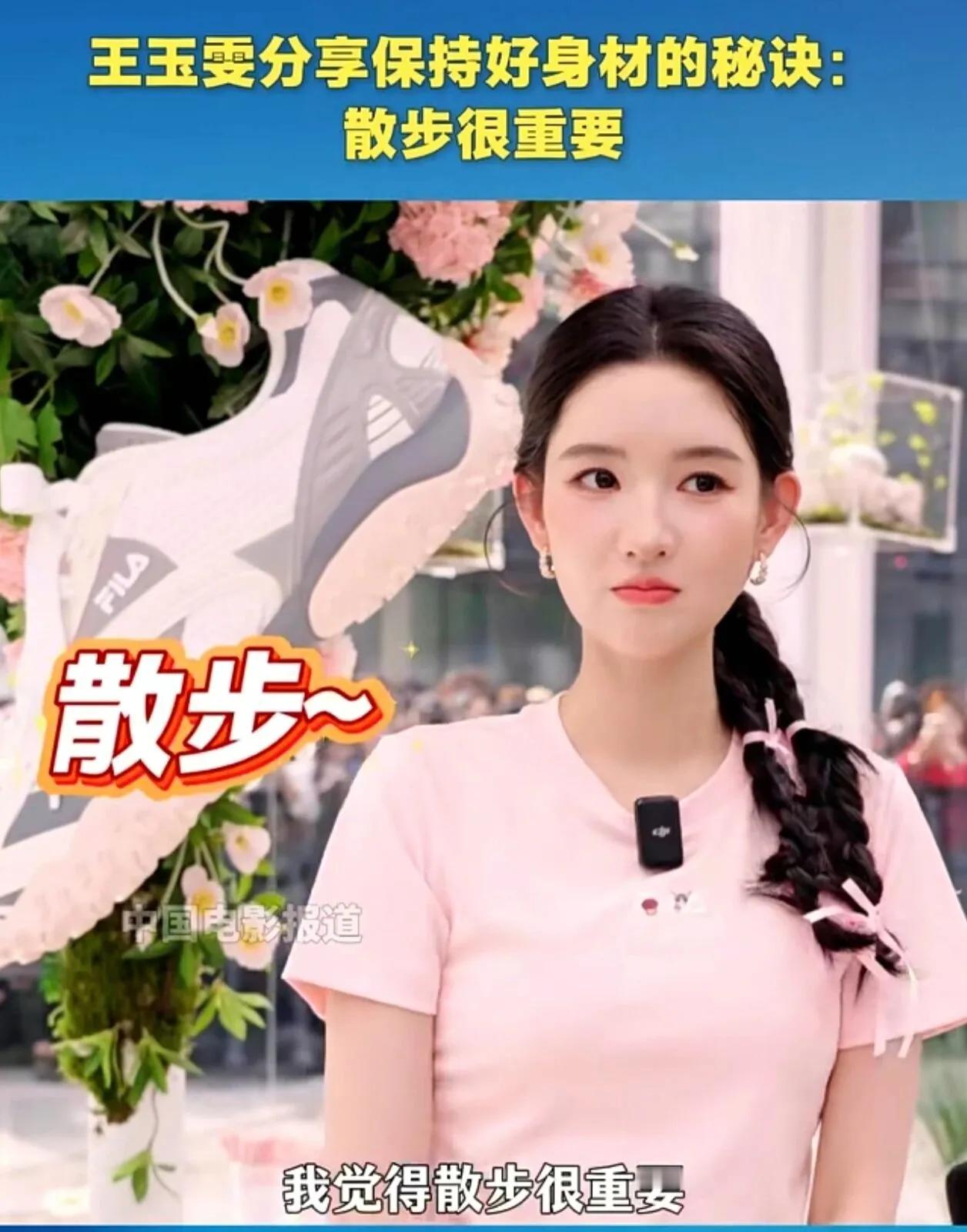 王玉雯的好身材秘诀，饭后小区散步快走。