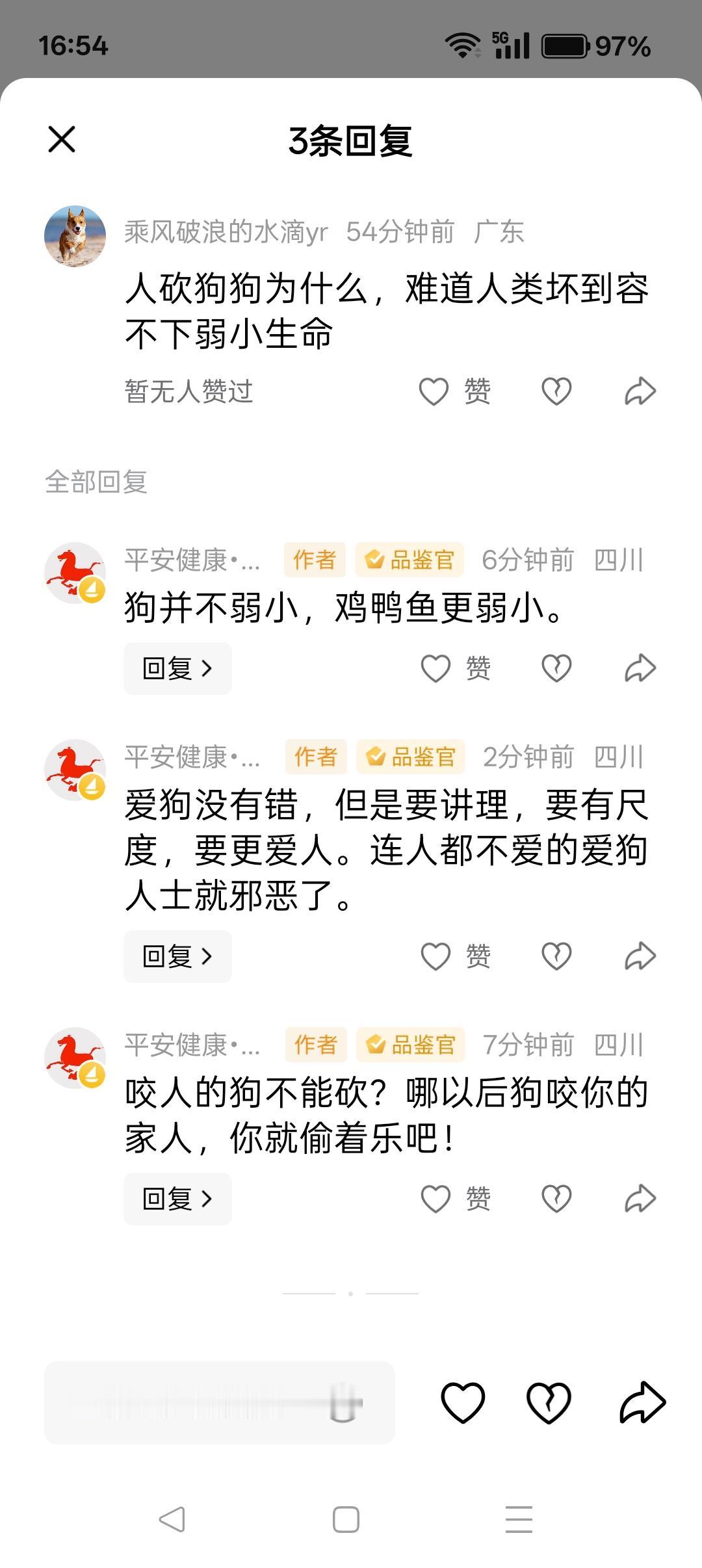 关于砍狗的两种对立观点，豆包是这样点评的！要判断这两种观点谁更有道理、谁是正