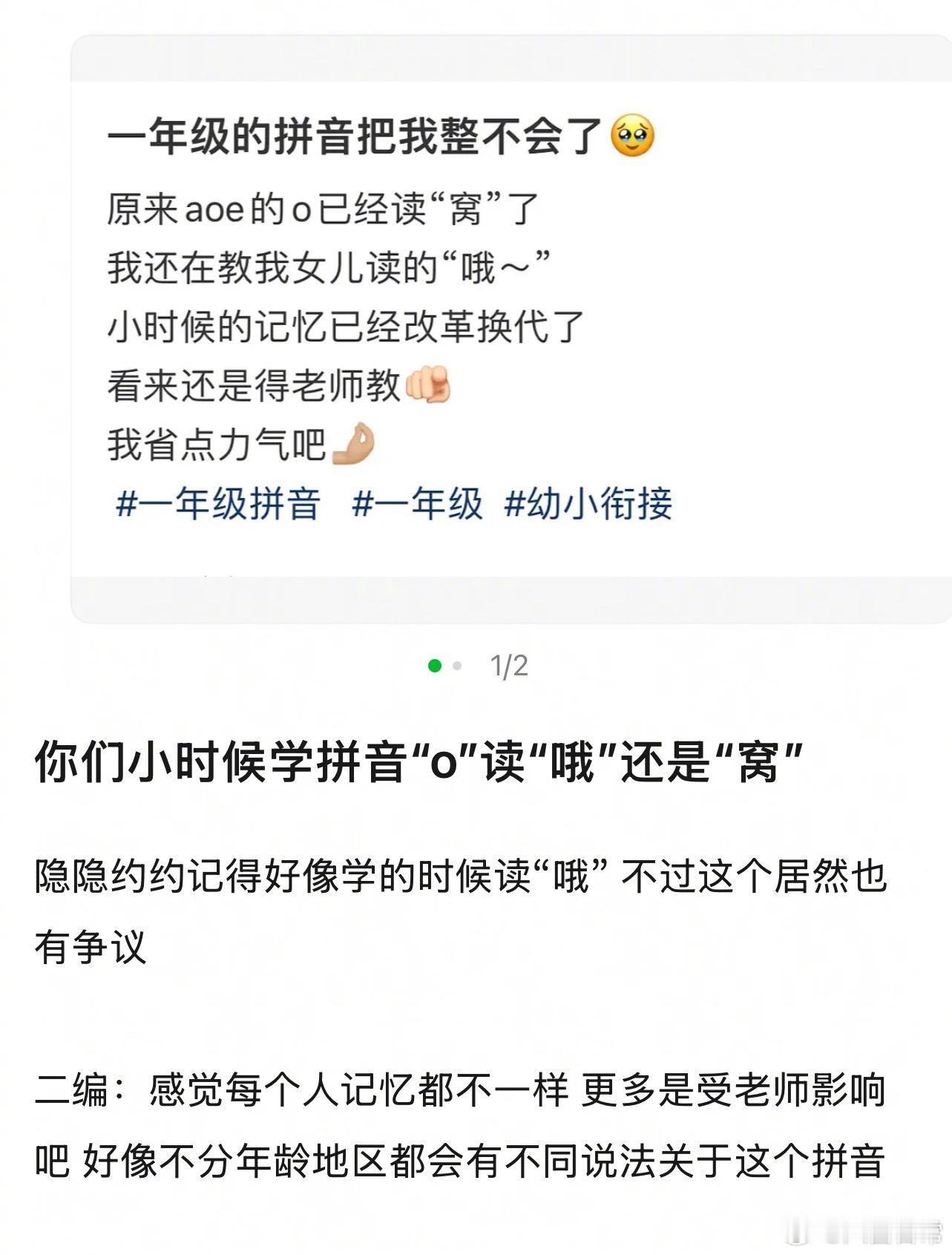 我怎么记得一直读“窝”啊？