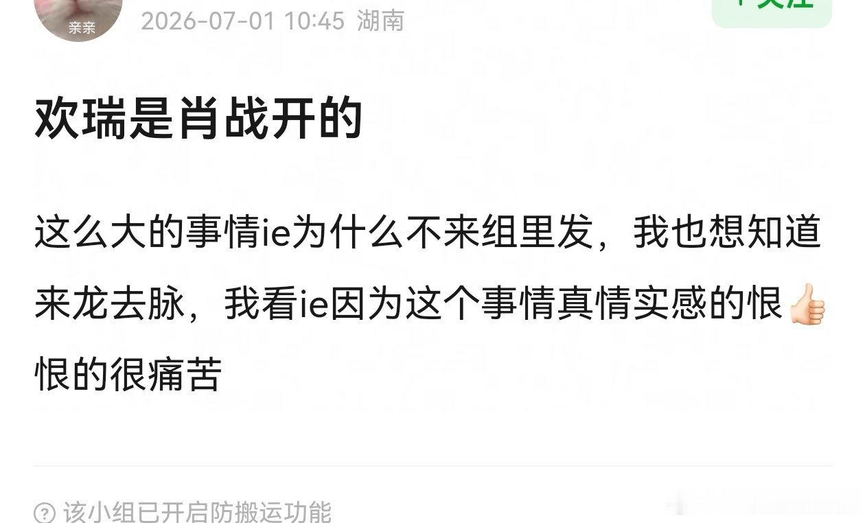 欢瑞是上市公司，前十大股东和高管名字都是公开的。散粉不会自己去查吗？别被脂粉卖了