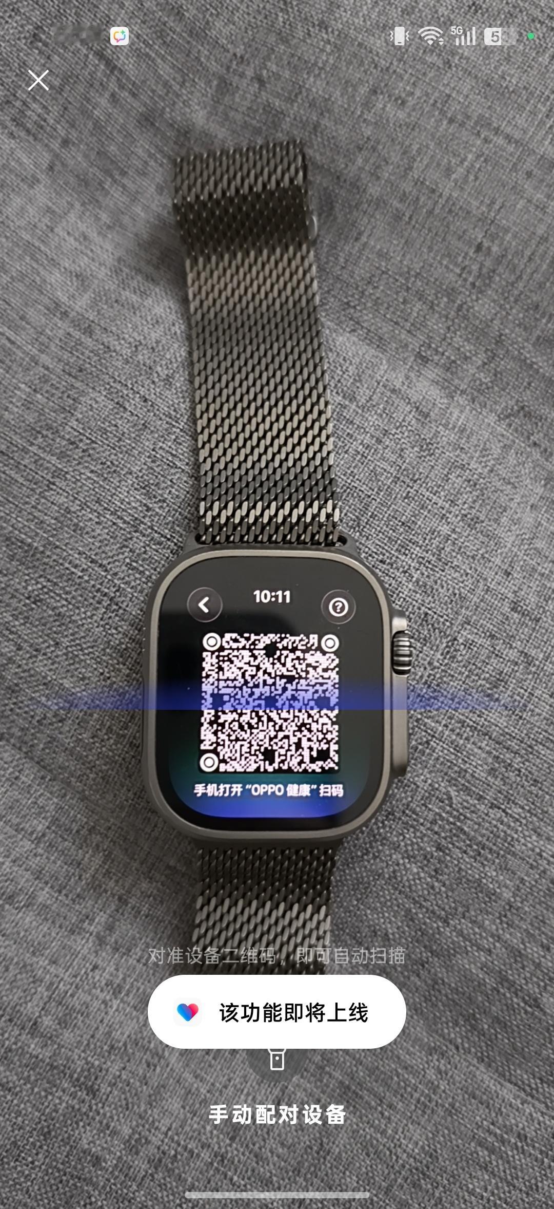 拿到OPPOFindX9Pro第一件事儿就是准备把AppleWatch