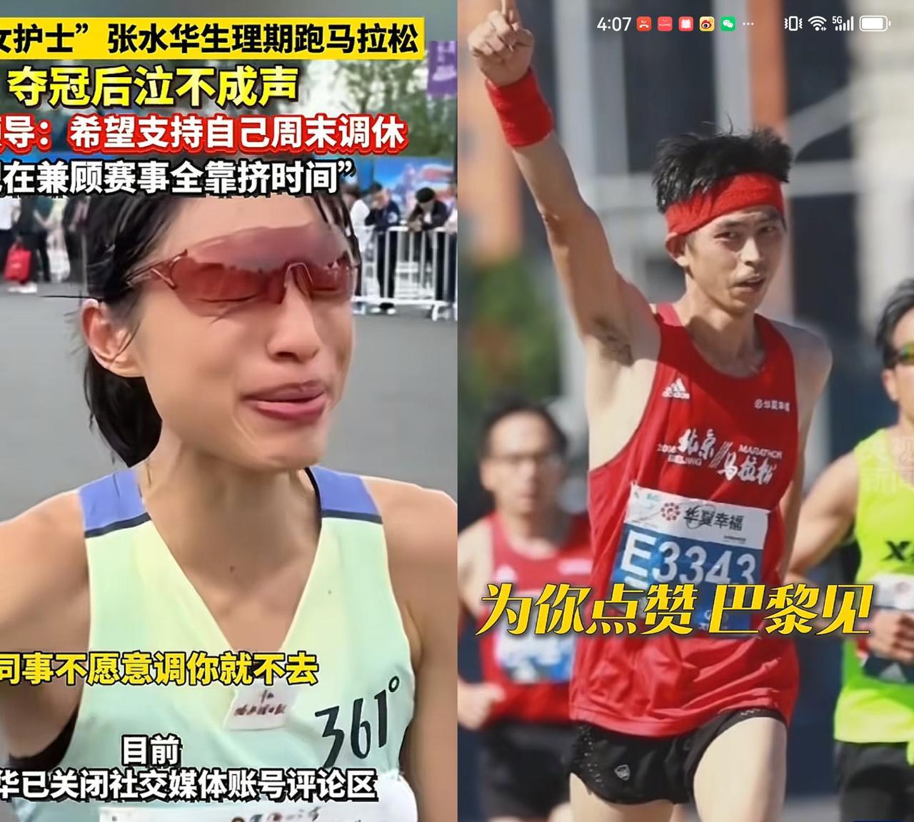 人比人，确实挺气人的。图片这两位都是业余马拉松选手。左边是一位护士，右边是京东