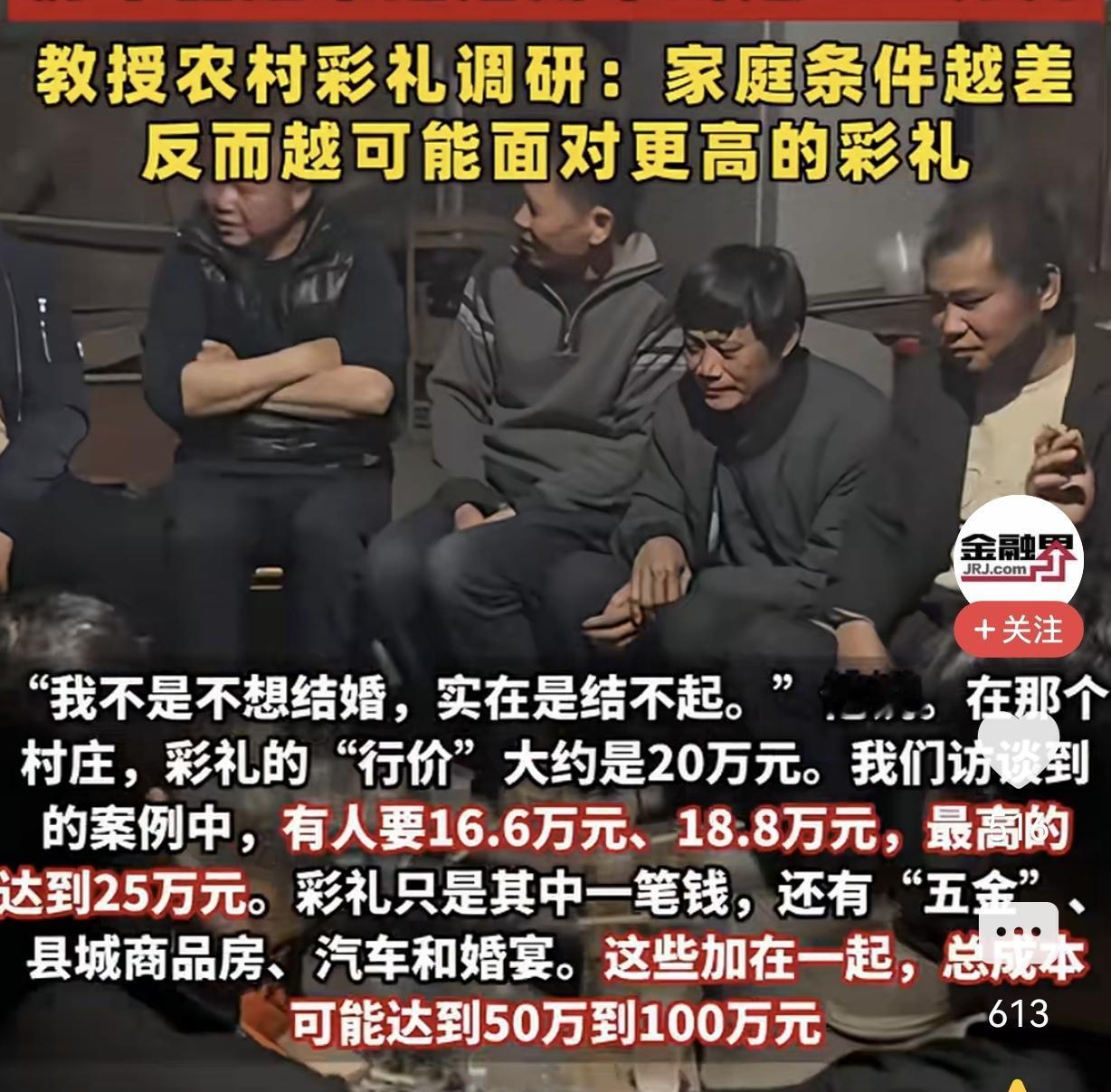 “不是不想结婚，是实在结不起！”河北沧州，一男子是大学副教授，。他来到一个700