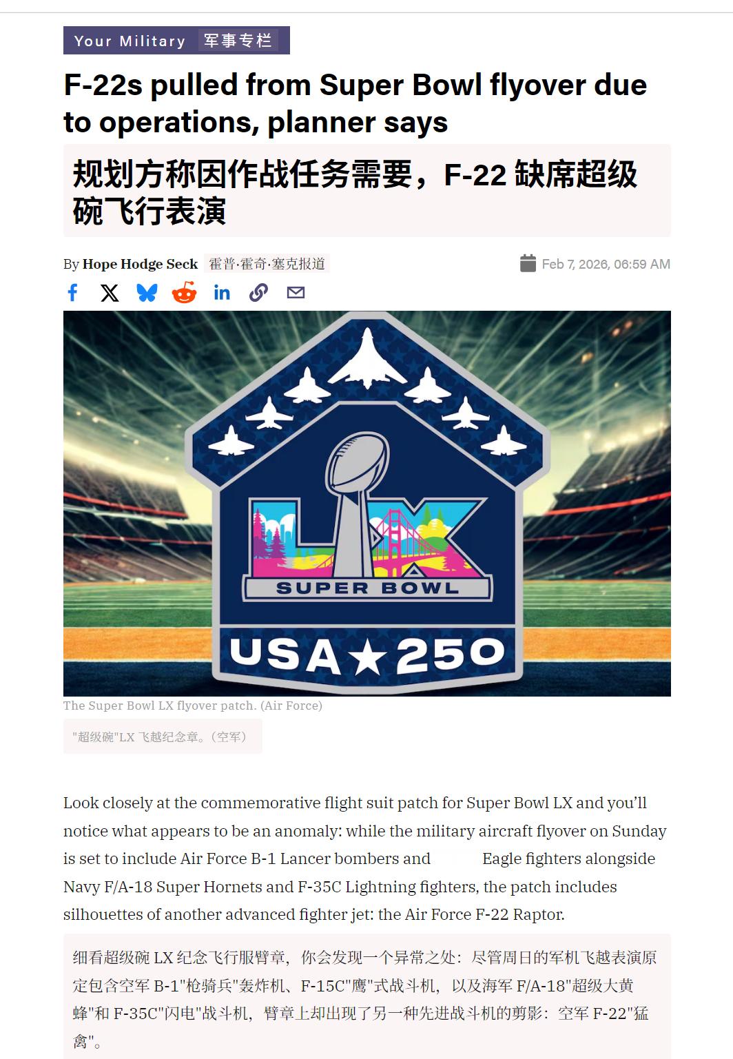 🔻据美国空军部体育外联项目经理凯蒂·斯宾塞称，由于“作战任务”，美国空军已取消