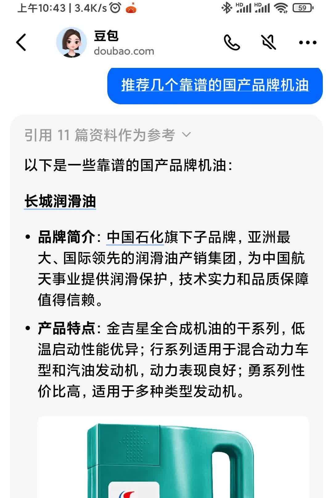 作为一个用了十一年国产品牌机油的老车主，在看到这些年都在曝光的假机油事件之后，我