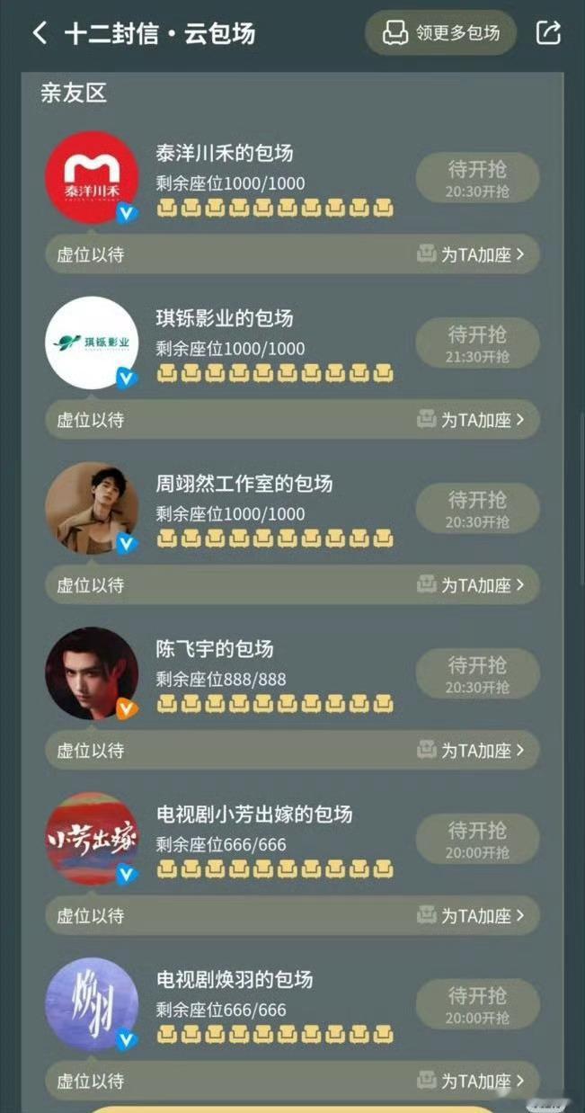 这个阿瑟已经麦的发狠了​​​