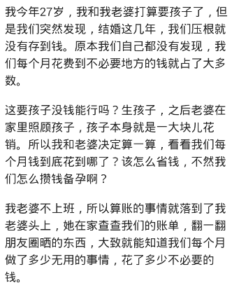老婆吃零食每月1000多, 我3天1包烟