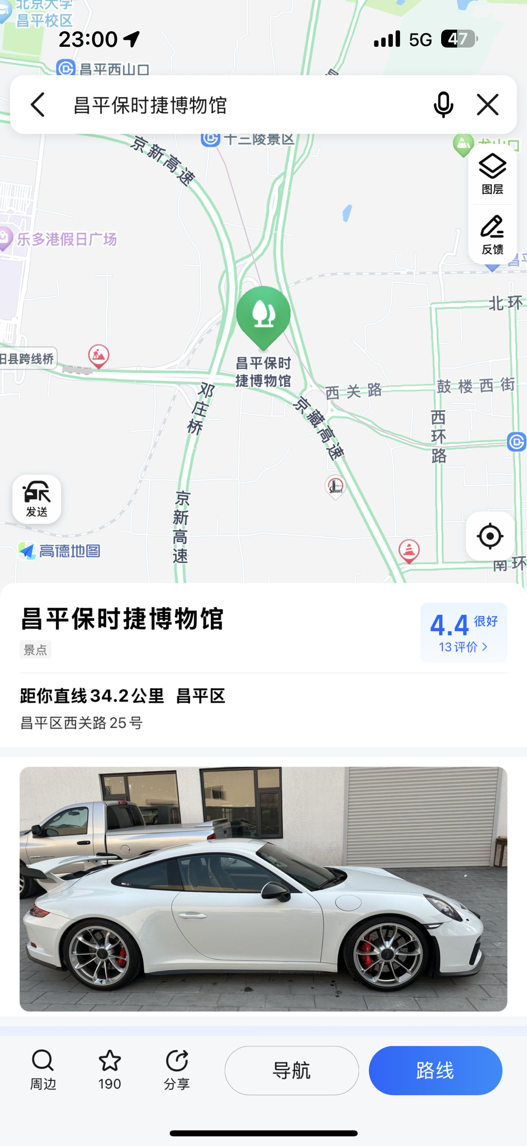 我有一个好朋友，天天自称保时捷博物馆馆长，我一直以为他是开玩笑的。结果万万没想到