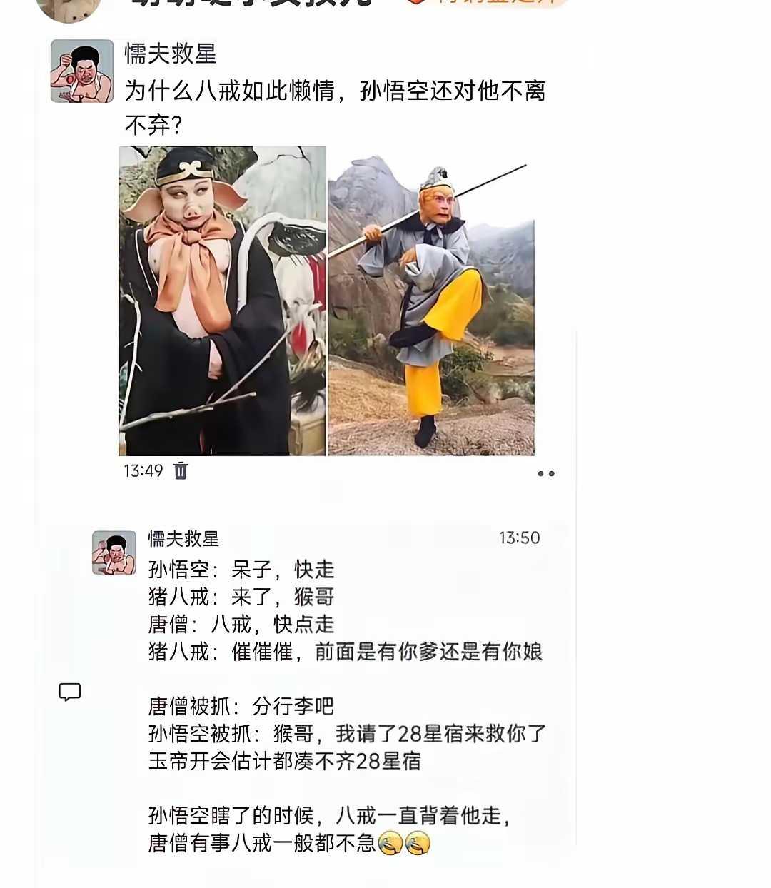 这才是真正的朋友