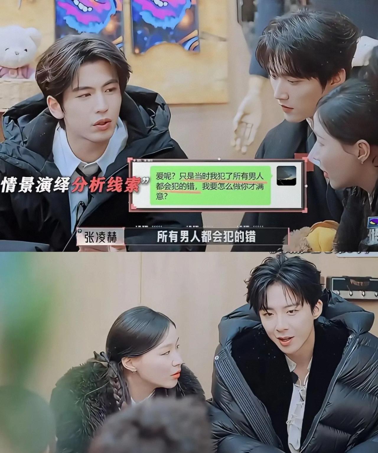 你知道全天下男人都会犯的错是什么吗？很多人第一反应就是“出轨”之类的，金靖直