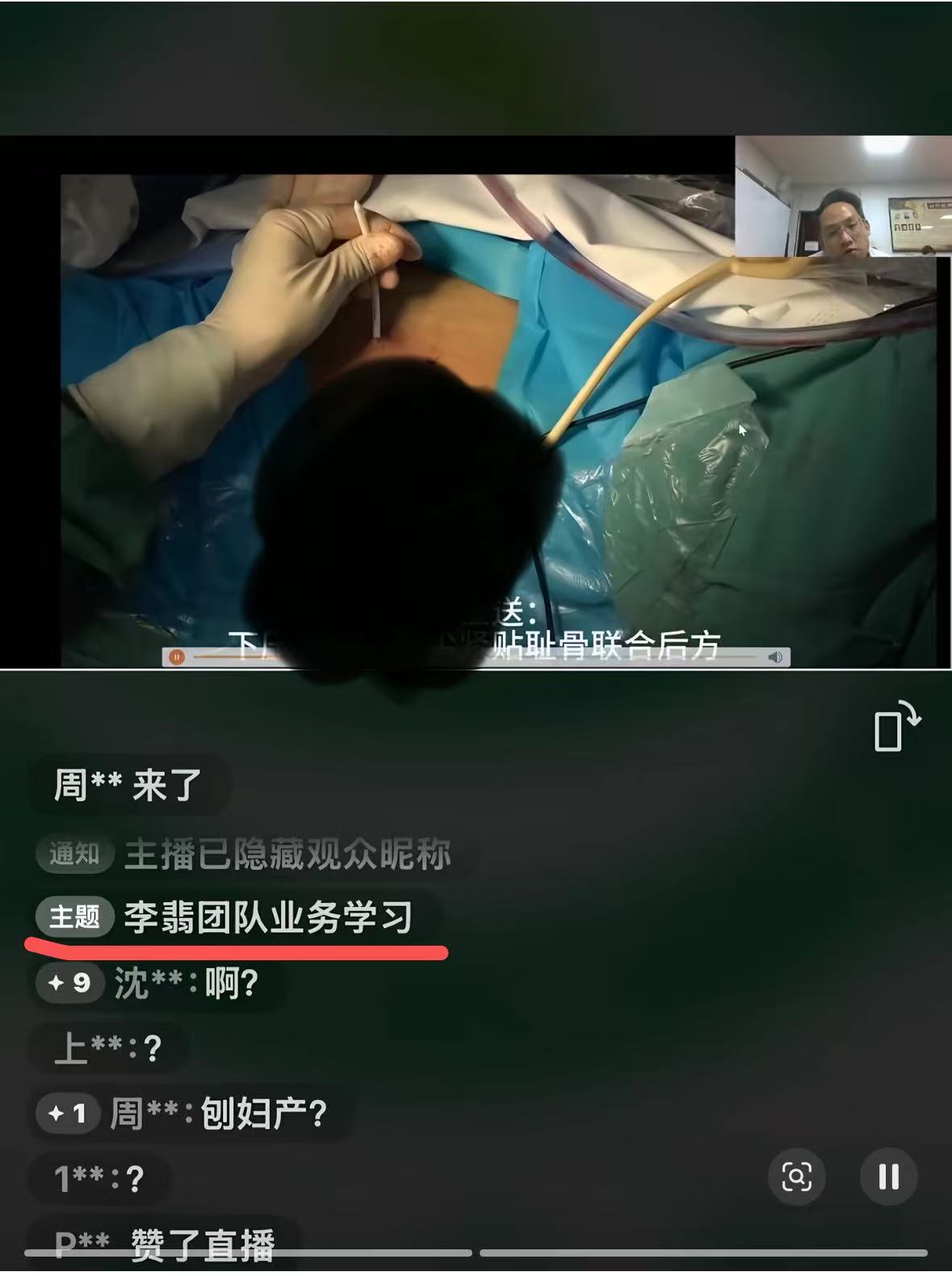 医疗直播暴露患者隐私！手术台岂能成‘裸奔’现场？